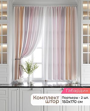 Комплект штор «Лавгрос - 641 - 170 см» | фото