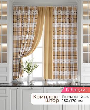 Комплект штор «Лавгрос - 651 - 170 см» | фото