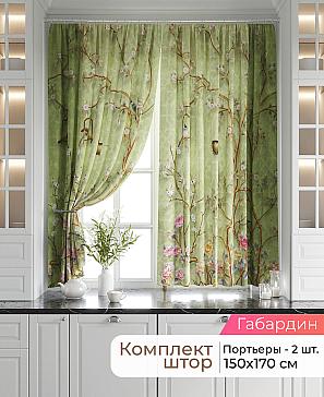 Комплект штор «Лавгрос - 676 - 170 см» | фото