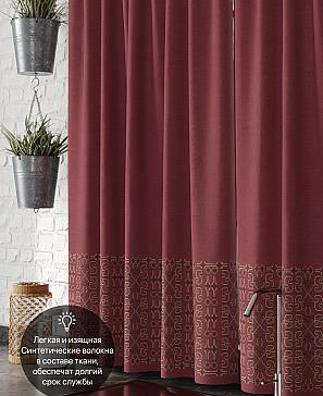 Комплект штор «Юзиони»