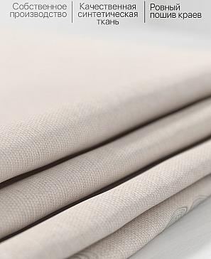 Комплект штор «Вансол»