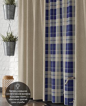 Комплект штор «Вейлор»