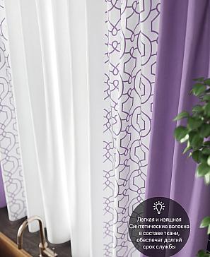 Комплект штор «Ульна» фиолетового цвета