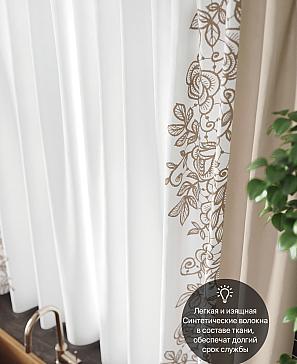 Комплект штор «Айпро» бежевого цвета