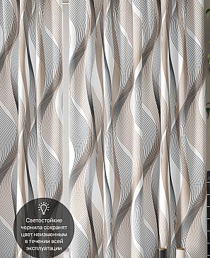 Комплект штор «Локрон» | фото 3