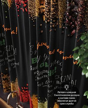 Комплект штор «Илюсин»