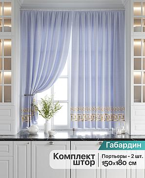 Комплект штор «Меани (голубой)»