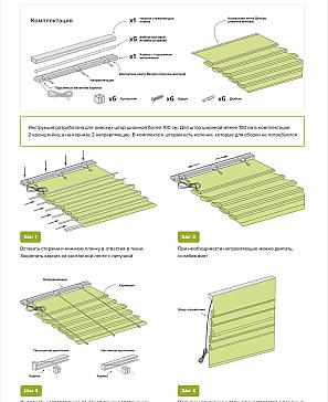 Готовые римские шторы «Ревати (синий)»