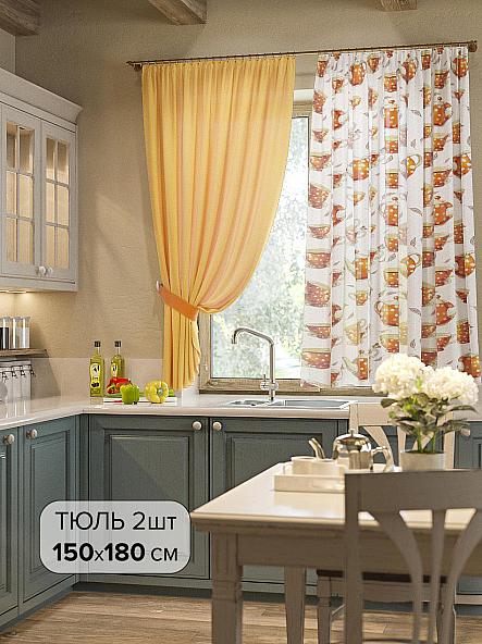 Комплект штор для кухни Примула (оранжевый)