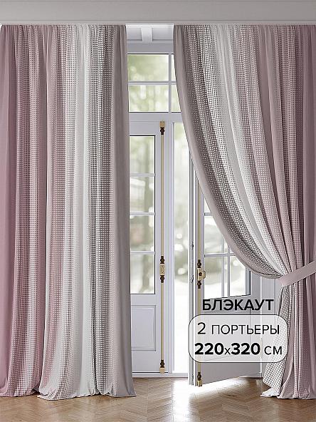 Комплект штор Берни (Пыльно-розовый)